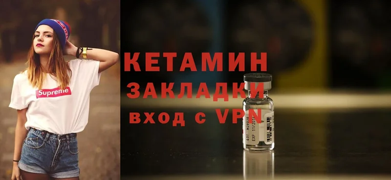 как найти   Борзя  КЕТАМИН ketamine 