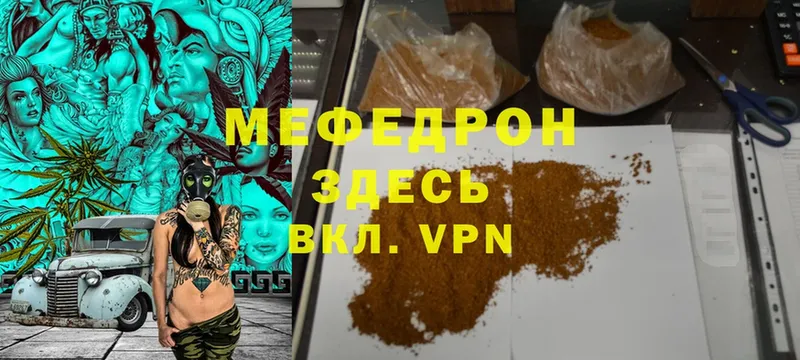 mega онион  Борзя  Мефедрон VHQ 